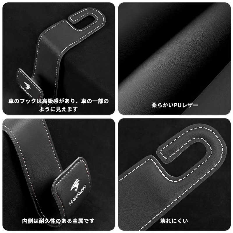 Harrier Exclusive Headrest Hook with Logo PU Leather, Car Hook,