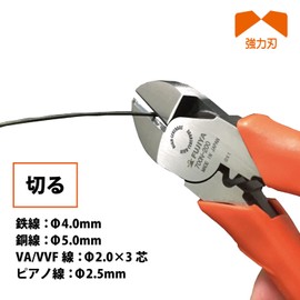 FUJIYA Tools, 700N-200, High Leverage Diagonal Cutting Nippers, 8 Inch