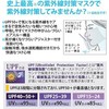 [sunayama] 【２枚組み】そよ風マスク涼し～の【UVカット・UPF50+・吸汗速乾・接触冷感機能付き】 ホワイト, 普通サイズ 9731SY-1-2P