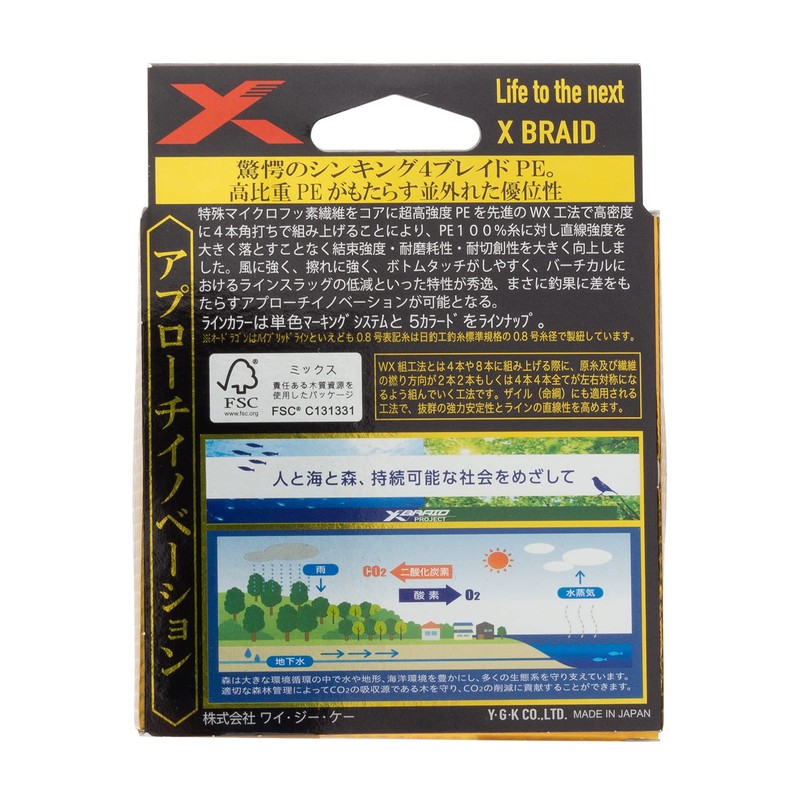 X-Braid Audre Dragon X4 SS1.40 150 m 0.4 No. 7.5
