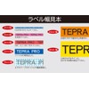 【純正】 キングジム(Kingjim) テプラPROテープカートリッジ 模様ラベル 12mm 水玉ピンク/グレー文字 長さ8m SWM12PH