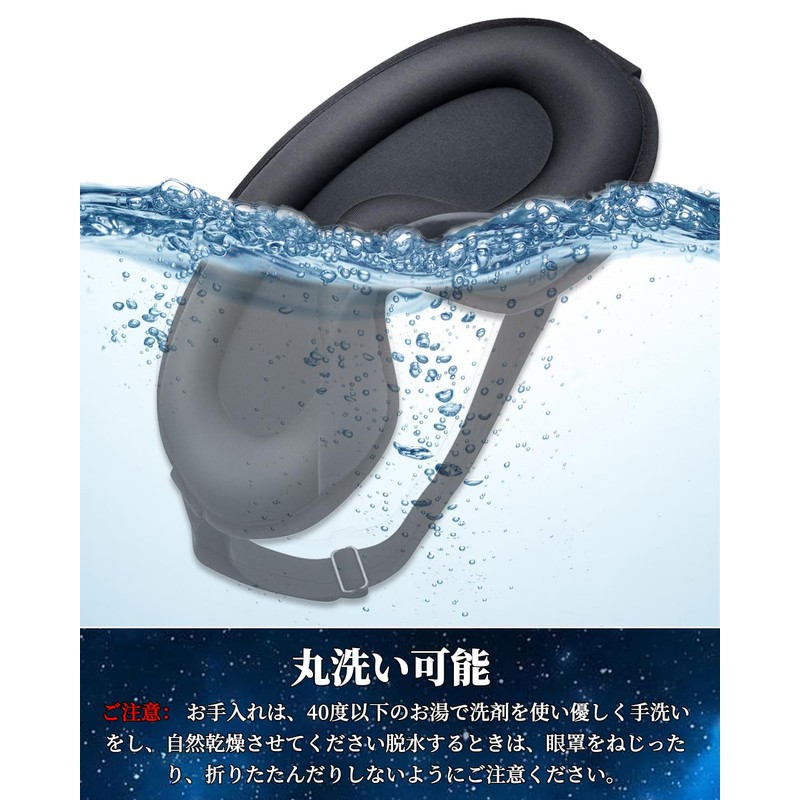 Sleep Mask 3D Contour Light Blocking Rate 99.99% Breathable No