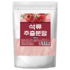 엄마애손 Pomegranate Extract Powder Pure 100% Pomegranate Extract Powder Dietary