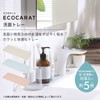 Marna W589W Eco Carat Washtray White (Diatomaceous Earth Free /