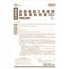 Japanese Law Construction 23-2/Private Construction Standard Contract Agreement Terms and