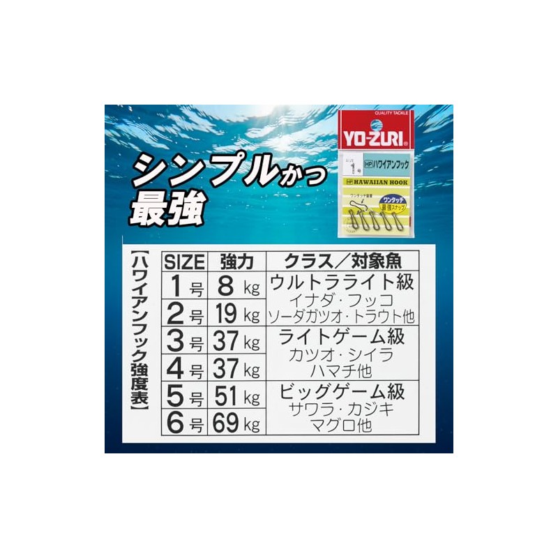 Duel Snap HP Hawaiian Hook No. 4, 37kg, Black, J663