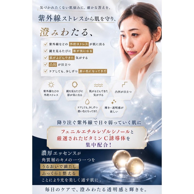 Additive-Free VC Concentrated Beauty Serum, Even Dense & Refreshing, Spots,