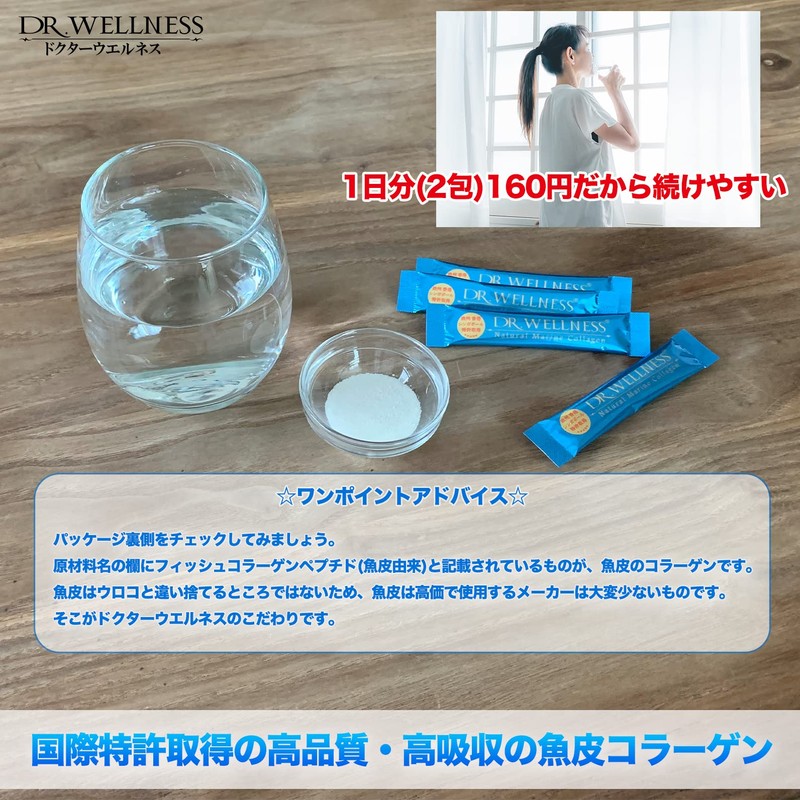 Dr. Wellness Natural Marine Collagen, 60 Packets (Granules), 30 Day