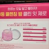 Banila Co Clean It Zero Cleansing Balm 180ml+50ml+7ml / 바닐라코