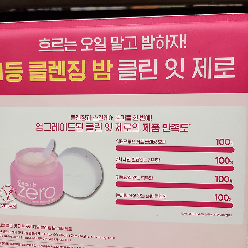 Banila Co Clean It Zero Cleansing Balm 180ml+50ml+7ml / 바닐라코