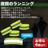 KOYOKOMA Reflective Bands Arm Bands Set of 4 Velcro for