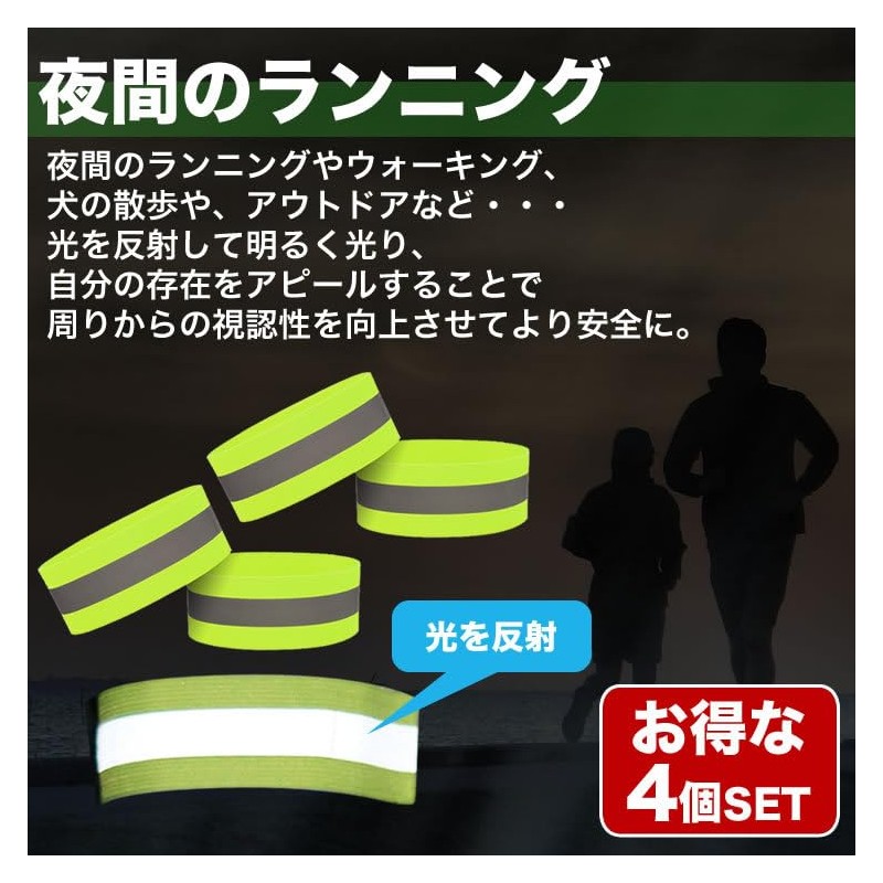 KOYOKOMA Reflective Bands Arm Bands Set of 4 Velcro for