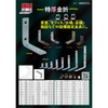 DAIDOHANT 63268 (Reinforced Hardware) Stainless Steel Extra Thick Folding L