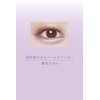 Tinkerwink Teardrop Bag Eye Color (Pale Lavender) PU01