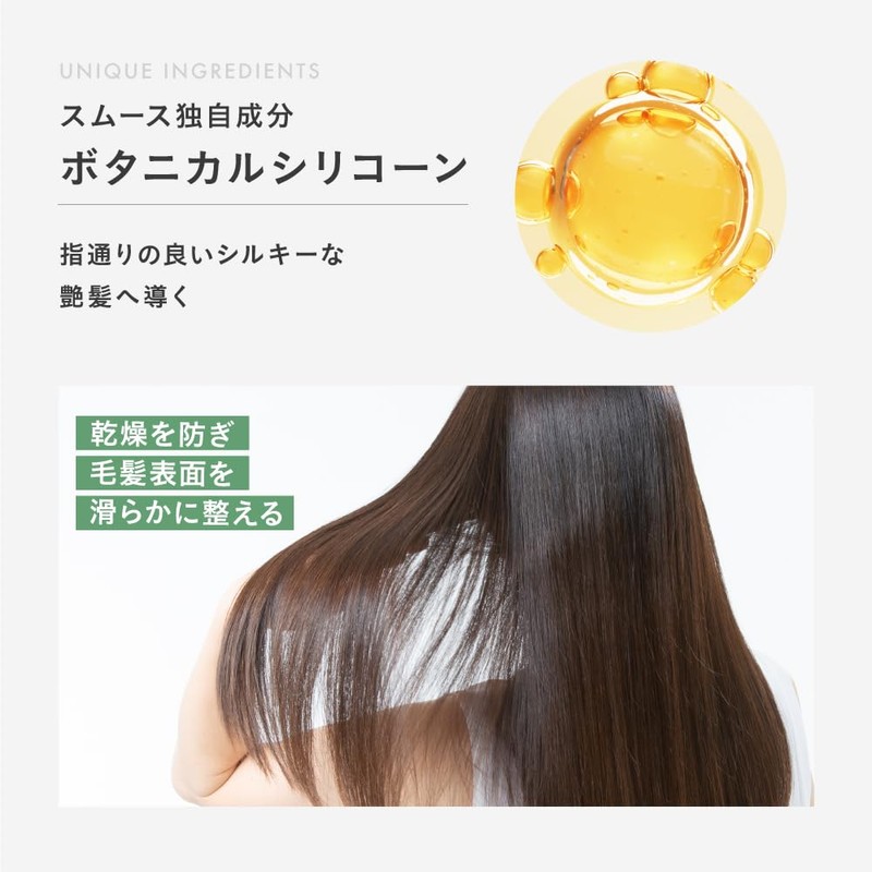 SINN PURETE (シンピュルテ) Mindful Treatment (Smooth Type) [Damage Care Beauty