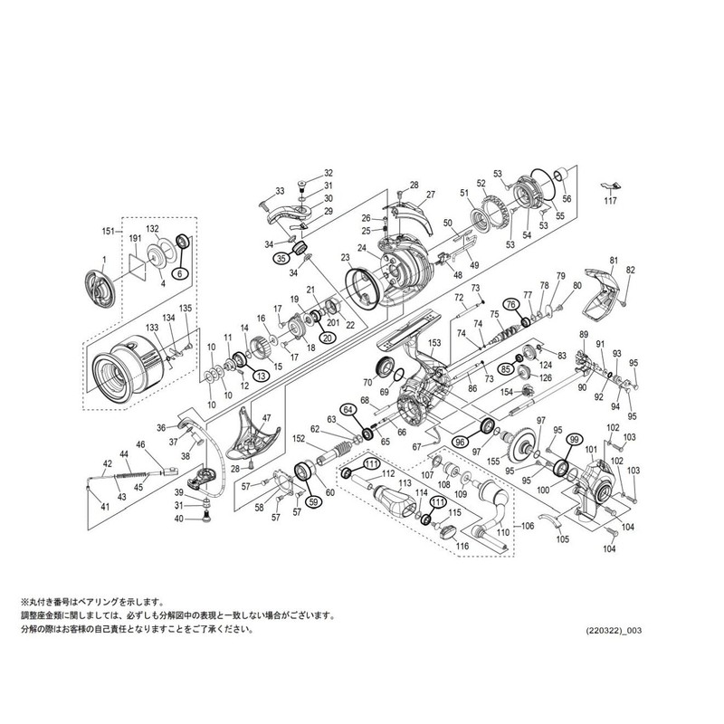 Shimano Genuine Parts 22 Stella C2000SHG Handle Set Part No