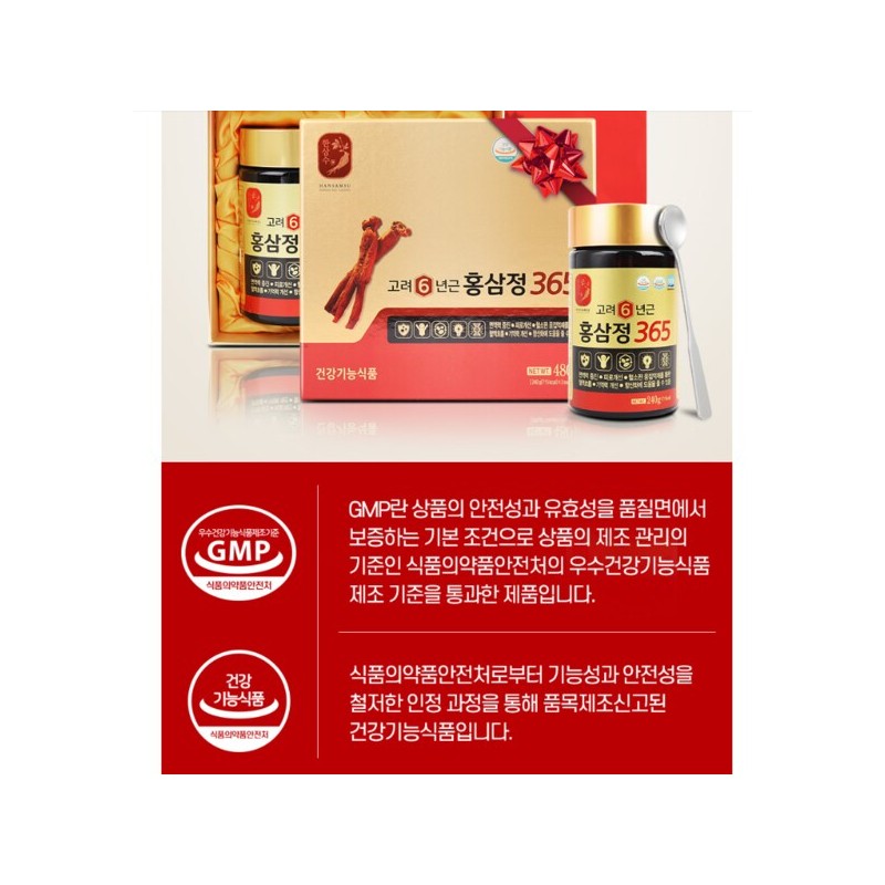 한삼수 고려6년근 홍삼정365 진세노사이드 홍삼진액 240gX2병 선물용 Hansamsu 6-Year Red