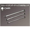 Kyoto Tool Corporation (KTC) Nepros Straight Standard Hex Box Wrench