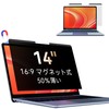 Makinda 14 Inch 16:9 Magnetic Peeping Film, Removable Blue Light