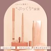 Milfee Tear Bag Pencil (011 Matte Natural Beige) Tears Eye