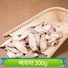 국내산 백작약 함박꽃뿌리 300g 건조 건강차 약초 한방 작약차 Domestic