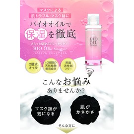 BIOOIL SKINCARE OIL