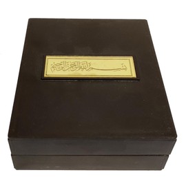 Purpledip Resin Prayer Decorative Box: Holy Mecca Madina With Quran Verse For Travel Or Gifting (12394J)