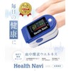 OMNI OMHC-CNPM001M Health Navi with Pouch