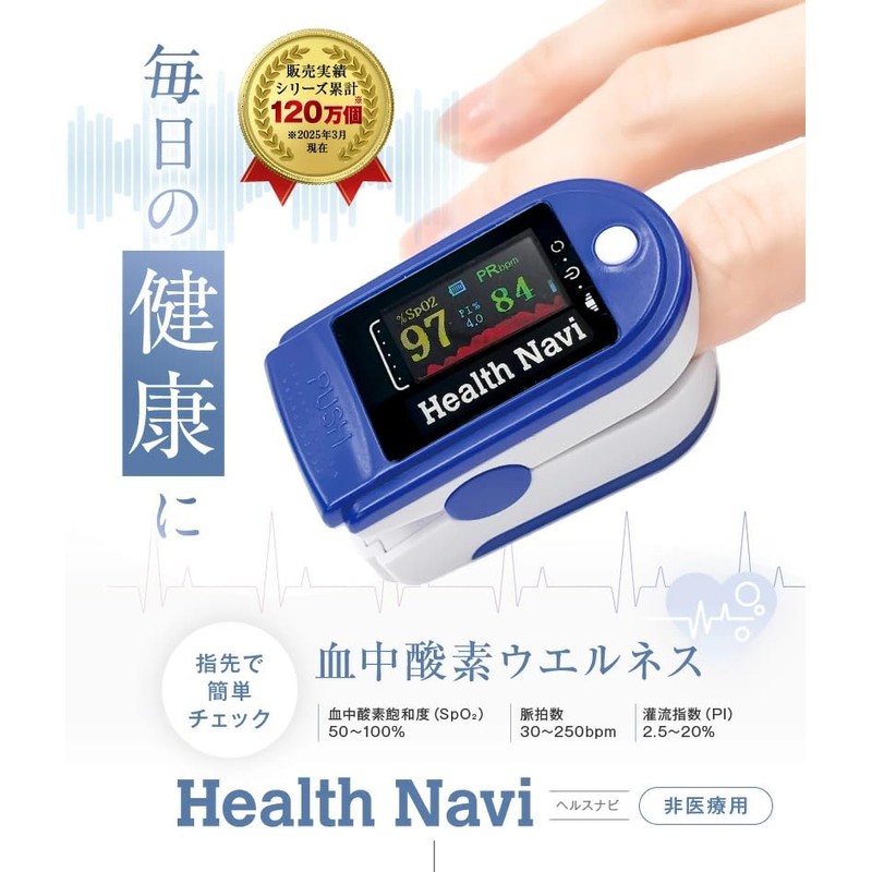 OMNI OMHC-CNPM001M Health Navi with Pouch