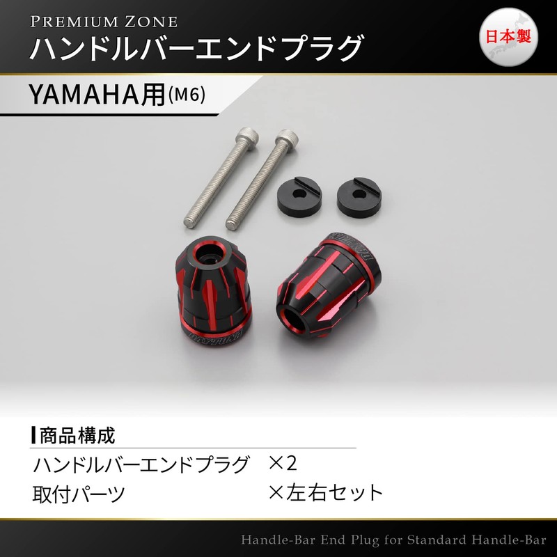 Daytona 37030 Premium Zone Motorcycle Bar End for Yamaha (M6)