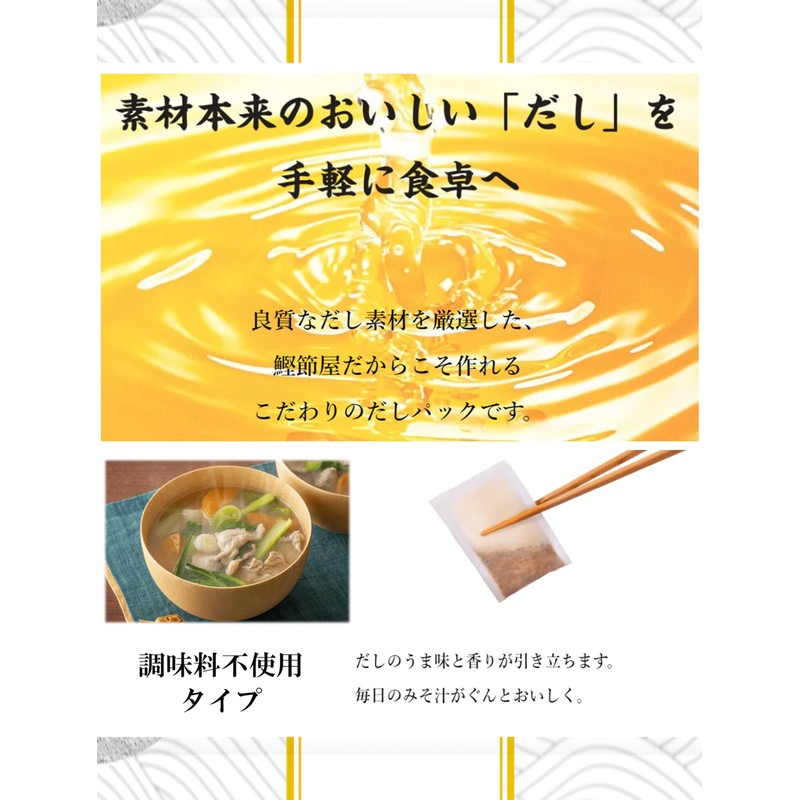 Yamaki Katsuobushi Shop Dashi Pack (0.3 oz (9 g) x