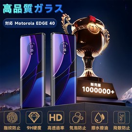 Compatible edge40 Glass Film with Guide Frame for Peeping Prevention, 5.4 inch Apple iPhone13pro Film (2 pieces) + Guide Frame [Made in Japan Asahi Glass Material - High Quality] iPhone13pro Tempered