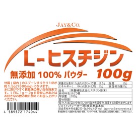 JAY&CO. Easy to melt additive-free L-histidine 100% fine powder (3.5 oz (100 g)