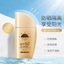 [Overseas] Physiogel Sunscreen Lanzino UV Protection Spf50+Pa+ Student UV Protection Lotion Isolation Before Makeup 1 Bottle [60G]/Normal Specifications 5ea