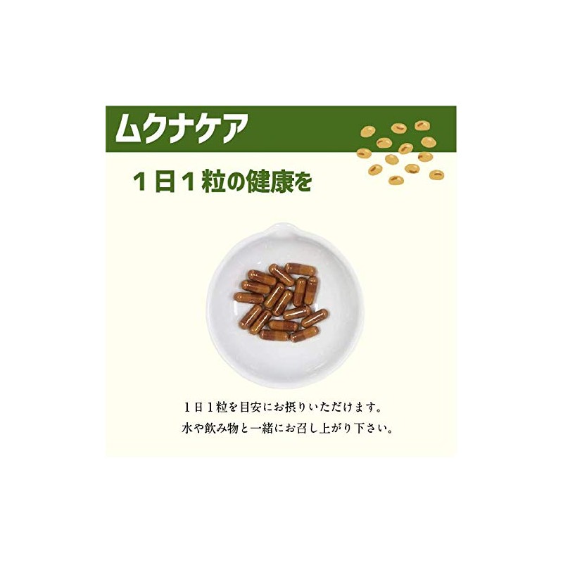 Mukuna Beans, 10x Concentrated Extract Blend, Munakare Care + Vitamin