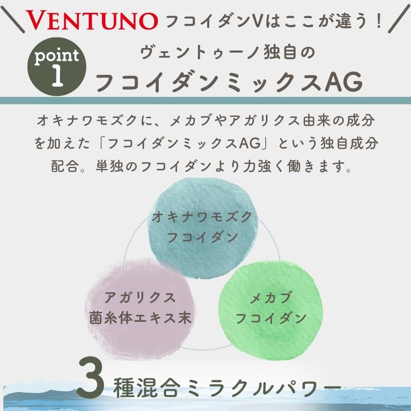 ヴェントゥーノ 海藻専科フコイダンブイ 90粒 約1か月分 沖縄フコイダン 高分子 海藻 サプリ