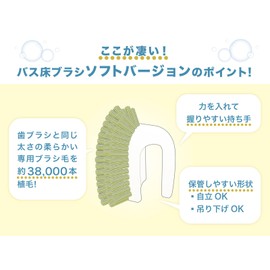 Brosse Brush Craftsman Series, Bath Floor Brush, Soft Type