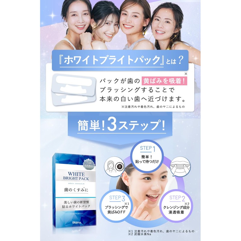 Thany. Whitening Sheet, Set of 3, White Bright Pack, Xylitol,