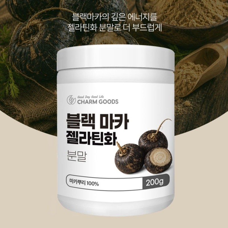 Charm goods Black Maca Powder Peruvian 100% Maca Root Gelatinized