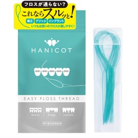 Dentist Recommended: For Orthodontic Bridge Floss Threader [Tip 0.013 inch (0.34 mm) for Narrow Skima] [Flexible, Durable, Non-Hitty] [Food Sanitation Law Clear] (50 Pieces)