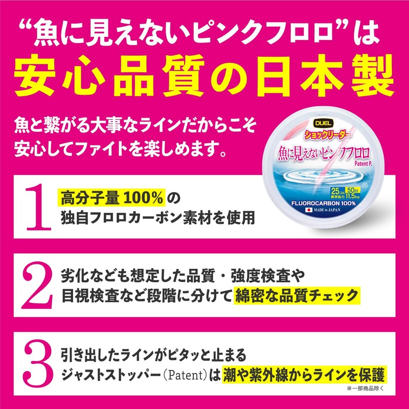 DUEL Invisible Pink Fluoro Shock Leader 30m 7Lbs