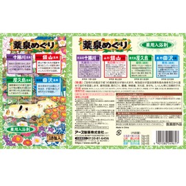Japanese Hot Spring Bath Powders - 30 g x 18 Packs (Japan Import)