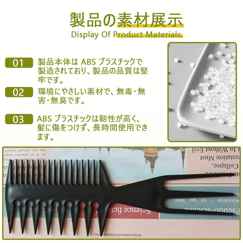 Multifunctional Comb 1 Piece Coarse Mesh Double Ended Design For