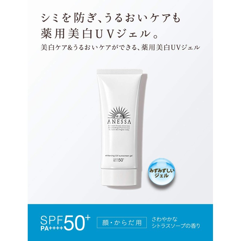 ANESSA Whitening UV Gel AA Sunscreen Whitening Citrus Soap Scent,