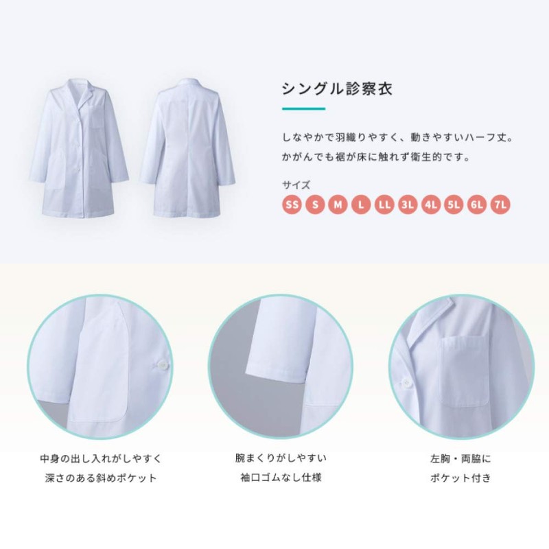 Women's Single Exam Clothes, Long Sleeve, Saxophone, M 81-583