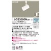 Panasonic LGS3500NLE1 Spotlight, Wiring Duct Mounting, Daylight White, Diffused, 100