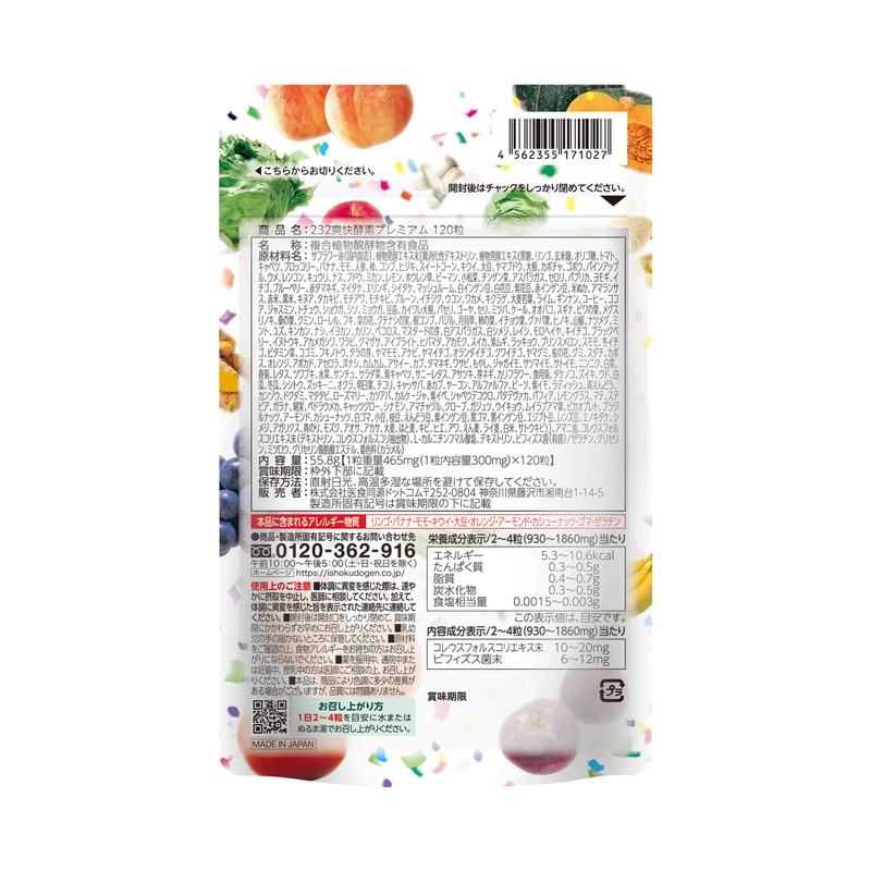 ISDG 爽快酵素 サプリ 232種類の天然野菜と果物 複合植物醗酵粉末 ビフィズス菌 プレミアム コレウスフォルスコリ配合 ダイエット 消化酵素