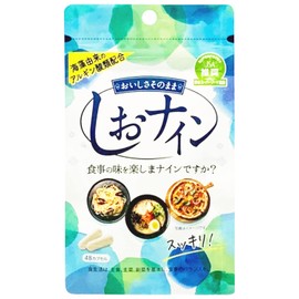 しおナイン 48カプセル入り