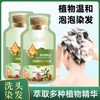 【Hot】植物泡泡染发不沾头皮不沾脸可盖白发 Plant ingredients DIY hair coloring shampoo bubble plant hair
