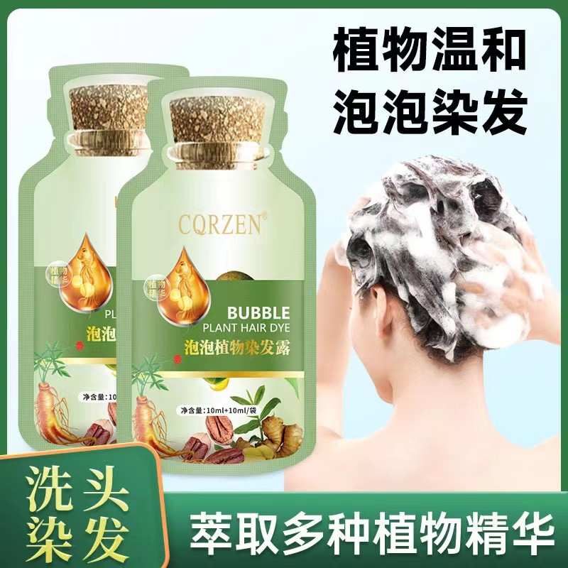 【Hot】植物泡泡染发不沾头皮不沾脸可盖白发 Plant ingredients DIY hair coloring shampoo bubble plant hair